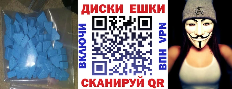 Купить где  Сухой Лог  ЭКСТАЗИ 280 MDMA 