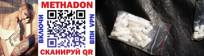 Метадон VHQ  Купить где  Сухой Лог 